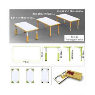 長方桌
